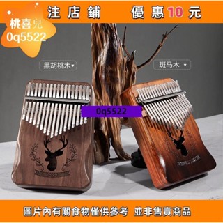 桃喜兒🎀21音前谷拇指琴卡林巴琴21音卡巴林初學者水晶樂器拇指琴卡林巴入門樂器手指琴🎊0q5522