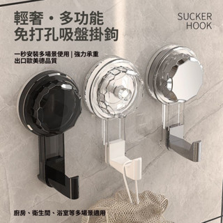 吸盤掛鈎 無痕強力吸盤掛勾 廚房置物架 吸盤收納盒 廚房掛鉤 浴室掛鉤 廚具掛勾 掛勾 掛鉤 真空掛鉤 吸盤掛勾
