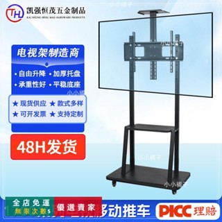 臺灣出貨🔥電視移動支架一體機電視架落地會議直播顯示器電視機移動推車