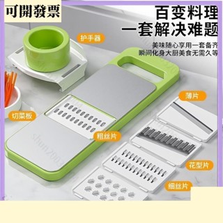 刨絲器 切片器 可調 厚薄 刨刀 切片 擦絲神器多功能切菜神器傢用土豆絲擦絲器廚房不銹鋼切絲器粗絲刨絲切 604 ＝專供