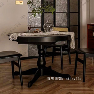 新品 低價 G 法式南洋風 簡約餐桌 復古黑色 餐桌 中古圓餐桌美圓桌實木飯桌定製