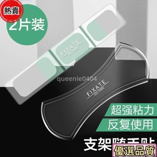 優選品質🌟奈米雙面膠 奈米手機隨手貼黑科技支架強力車用擺件貼無痕膠貼矽膠免打孔粘鉤