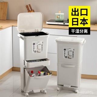 💥闆娘推薦💥 jeko廚房分類垃圾桶家用幹濕分離桶大容量帶蓋加高雙層廚餘收納桶