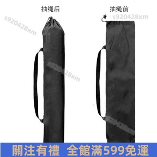 🆗臺灣熱賣🆗伸縮桿三腳架牢固收納袋戶外折疊躺椅子收納包便攜式尼龍外包袋攝影腳架收納袋 三腳架收納袋 燈架收納袋 免運