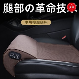 ✨臺灣發貨+統編✨【熱銷】座椅延長墊 加長坐墊 汽車座椅加長腿託副主駕駛延長腿拖坐墊後排腿部按摩車用開車神器