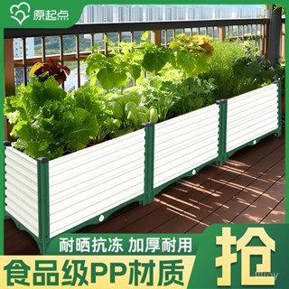 💖 新品💖原起點白綠種植箱蔬菜種植箱戶外庭院樓頂室內種菜盆家庭菜園花盆長條花盆種花種菜專用盆戶外花箱種植箱 種植花盆