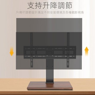 電視架#電視機桌麵底座增高可調電視掛架衚桃木紋底盤家用32-80吋通用