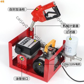 【可開發票】車載噸桶加油機12V24V220V大流量計量器電動抽油泵柴油全自動總成