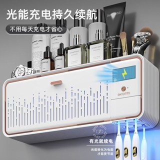 牙刷架 浴室收納 擠牙膏器 牙刷消毒架 紫外線殺菌牙刷置物架貝凱智慧牙刷消毒器免打孔壁掛式飛利浦紫外線烘乾殺菌牙刷置物架