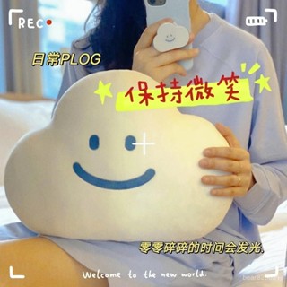 限時特惠💕棉花糖可愛超軟笑臉雲朵抱枕毛絨玩具宿捨午休神器靠墊女生日禮物 壹品生活家居