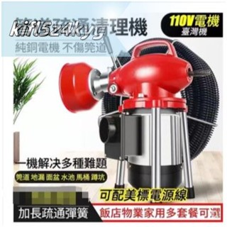 疏通機 電動 通管機 管道疏通器 通水管工具通水管疏通器馬桶疏通器 瓦功率
