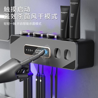 牙刷架 浴室收納 擠牙膏器 牙刷消毒架 紫外線殺菌牙刷置物架掛壁式牙刷消毒架器智慧烘乾紫外線殺菌免打孔牙杯置物架掛墻充電