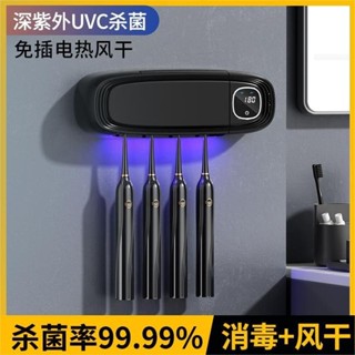 牙刷架 浴室收納 擠牙膏器 牙刷消毒架 紫外線殺菌牙刷置物架牙刷紫外線消毒殺菌壁掛式智慧烘乾消毒器打孔衛生間置物架