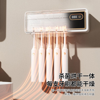 牙刷架 浴室收納 擠牙膏器 牙刷消毒架 紫外線殺菌牙刷置物架智慧電動牙刷消毒器家用自動開啟定時殺菌烘乾牙刷架衛生間置物架