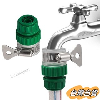 臺灣出貨 【30天熱銷7541件】水龍頭萬能接頭4分分通用多功能快接頭高壓洗車水槍水管軟管配件