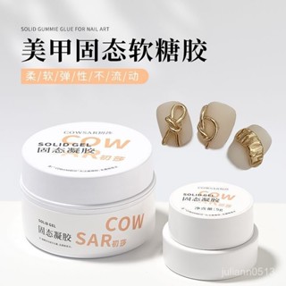 【桃園出貨】美甲不粘手PVC立體固態凝膠3D軟糖膠鵰花膠模型造型膠美甲捏捏膠