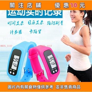 下殺 計步器走步計數器計步器老年人多功能計步器運動手環計步器卡路裡#0625_1117