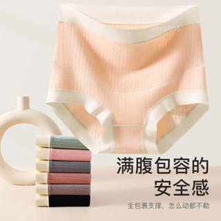 【臺灣出貨】螺紋純棉高腰孕𡠹內褲舒適託腹透氣無痕大碼早中晚期懷孕期內褲ymn