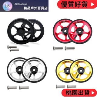【優質好貨】Litepro 折疊自行車易輪適用於 Brompton 鋁合金 CNC Easywheel 超輕密封軸承推輪