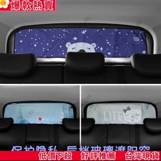 臺灣發貨 【高品質】 汽車遮陽 汽車 後 擋風 玻璃 遮陽 簾夏季車用後窗 防曬 隔熱遮光布後檔車窗 遮陽 板
