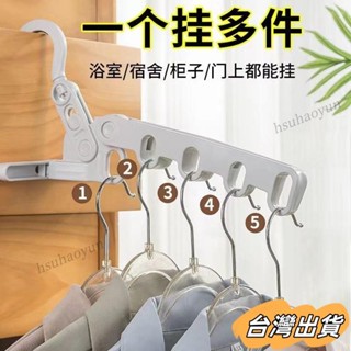 臺灣出貨 衣架 門後衣架 折疊式衣架 酒店晾衣架 旅行曬衣架 便攜式衣架 可折疊衣架 晾曬架 宿捨晾衣架 掛衣架