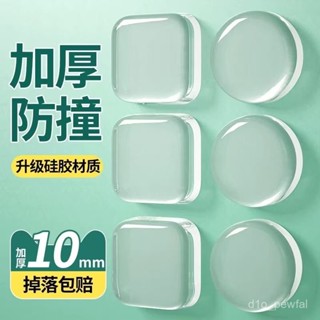 🔥桃園出貨-門把手防撞貼矽膠靜音墊冰箱門貼門擋條防碰撞神器櫃門後顆粒墻貼