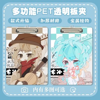 桃園💓出貨Q版節奏盒子sprunki亞克力透明板夾學生寫字夾板a4檔案夾學習文具604