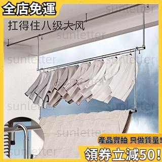 (現/*貨)晾衣桿 不銹鋼 伸縮晾衣桿室內室外陽臺家用防盜窗 免打孔 被子懸掛式晾衣架