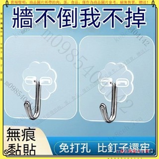 透明掛鉤貼 免釘牆掛勾 無痕壁掛 無痕掛勾 強力透明掛鉤貼 強力無痕掛勾 無痕掛鉤貼 掛勾貼片 免釘掛勾 耐重掛勾