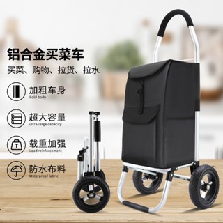 老人拖車 摺疊 購物必備 買菜小拉車 便攜可折疊 摺疊購物車 戶外 家用拉車 菜籃車 雙肩背 購物袋 爬樓買菜車
