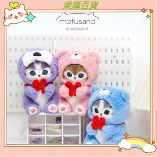 🔥臺灣出貨+發票✨Mofusand 迪鯊魚貓變裝小熊毛絨玩具 貓娃娃玩偶 小熊睡衣貓咪公仔 可愛 毛絨玩偶 貓咪娃娃k