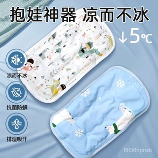臺灣出貨嬰兒手臂涼席餵奶抱娃手臂墊冰袖枕抱胳膊寶寶哺乳孩子夏季神器 XTGA
