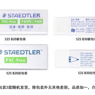 橡皮擦 造型橡皮擦 德國正品STAEDTLER施德樓環保無毒不含朔化劑橡皮黑科技數碼包裝 XAEX