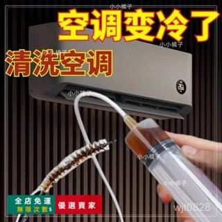 臺灣出貨🔥冷氣疏通神器 空調疏通器 冷氣排水管疏通器 通冷氣排水管 冷氣排水器 冷氣通管神器 排水管阻塞 通排水管工具