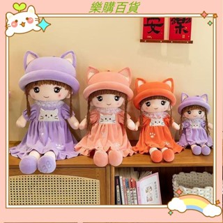 🔥臺灣出貨+發票✨超萌布娃娃 公主菲兒公仔 公主菲兒毛絨玩具 兒童小女孩床上玩偶生日禮物抱枕kun
