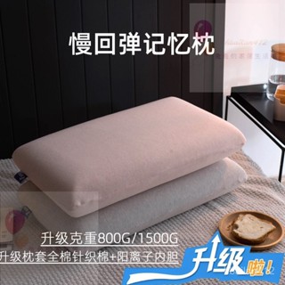 記憶棉慢迴彈柔軟零壓力枕頭護頸椎單人家用學生宿捨麵包枕芯一件【兔兔家居】