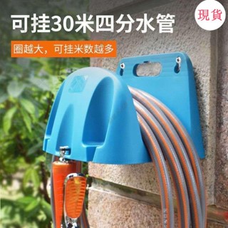 臺灣發貨💖♛水管收納架♛洗車水管水槍收納架澆花軟管卷管器收管神器收卷器家用繞管壁掛架