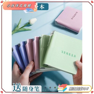 💫Z桃園+發票💫口袋方形筆記本便攜隨身a7小本子小號迷你高顏值a6日記本方格手賬本學生空白單詞本護士醫生備忘隨手記記