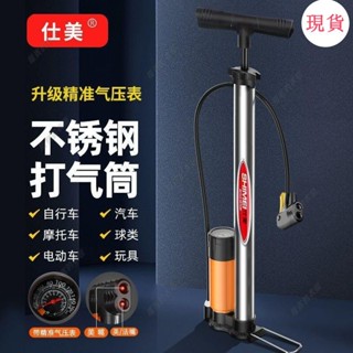 臺灣發貨💖√打氣筒√熱賣高壓打氣筒腳踏車汽車籃球家用充氣泵便攜氣筒電動車機車氣管子