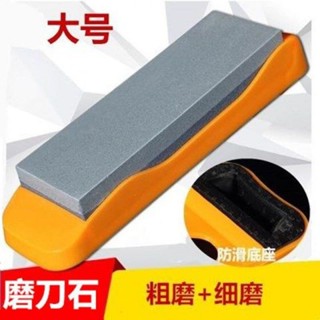 磨刀石 磨刀器 磨刀棒 特級白剛玉磨刀石廚師專用雙麵磨刀器家用商用菜刀快速磨刀神器 SIEZ