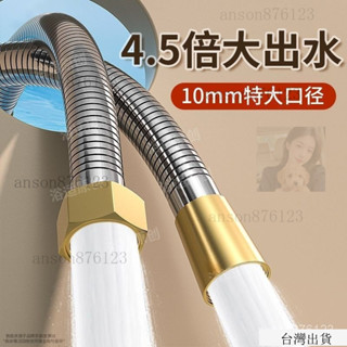 臺灣出貨24h大流量花灑軟管 淋浴噴淋管 不鏽鋼花酒曬 通用 淋雨 洗澡水管 噴頭配件 KSLS