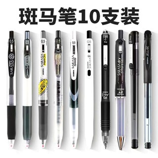 ✨桃園發貨✨ZEBRA日本斑馬中性筆JJ15按動黑水筆組閤學生考試刷題筆套裝0.5MM