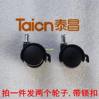 輪子滑輪軲轆蒸臉機架配件冷熱噴機美容院推薦輪子6/5