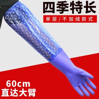 【臺灣新店福利價】✔勞保袖套✔ 60cm特長單層加厚橡膠皮家務手套 工作 防水 加長 清潔女廚房洗碗洗衣