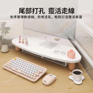 | 轉角電腦增高架臺式螢幕增高支架工位辦公室三角拐角收納桌面置物架