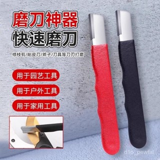 🔥桃園出貨-【1800人好評】磨刀神器刀具開刃器磨刀石家用果枝剪剪刀菜刀開刃工具快速磨刀器