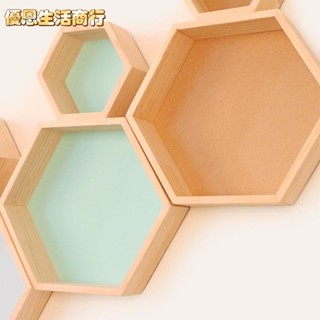 🔷優恩生活商行🔷北歐實木墻上置物架墻面裝飾公司背景墻創意展架蜂窩六邊形置物架