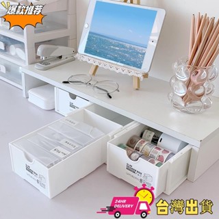 【限時特賣】.ᐢ₎ ｜桌上收納抽屜 紙膠帶手帳抽屜盒 電腦墊高增高架收納 辦公桌文具