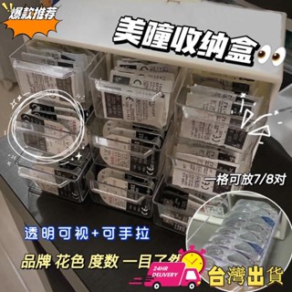 【限時特賣】簡窩隱形眼鏡收納盒抽屜式隱形眼鏡九宮格桌面收納盒化妝品棉花棒收納 牙線收納 桌面小物收納 辦公室