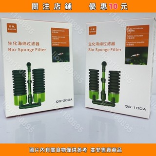 Qanvee仟銳水妖精可裝濾材雙頭生化棉內置魚缸過濾器氣動過濾器#lion180895